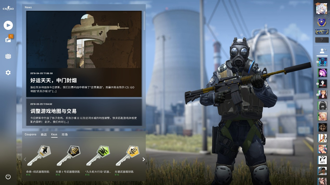 优势和战术 优势和战术